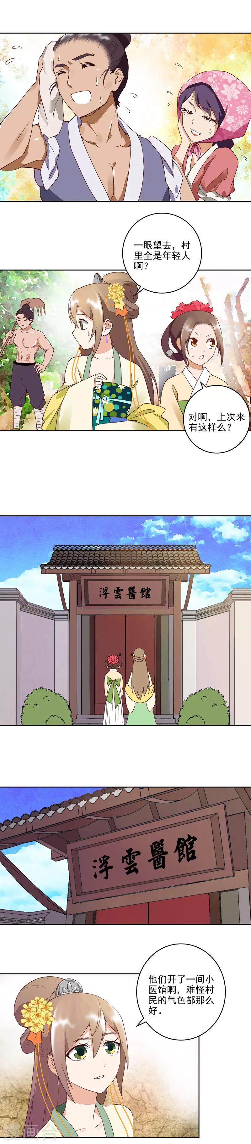 第56话-第56话