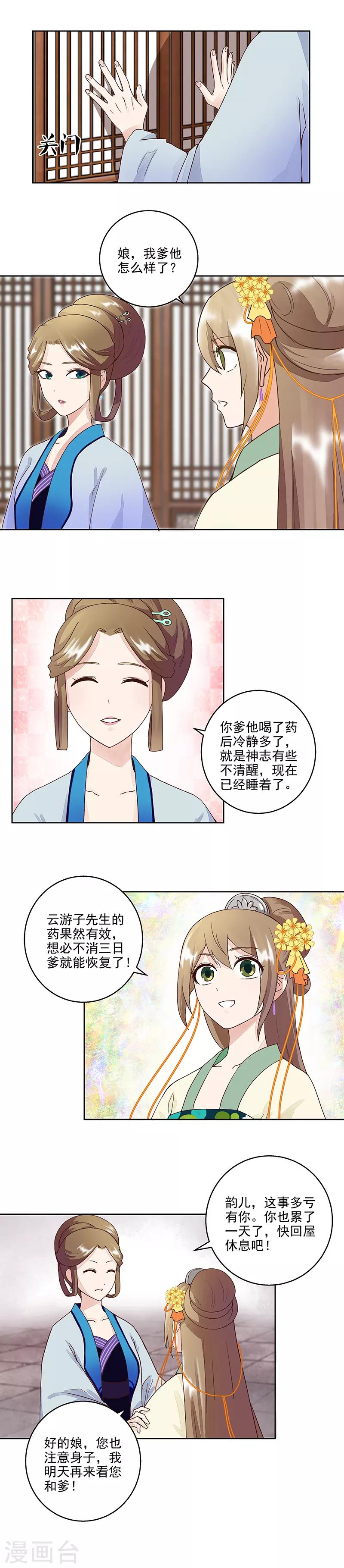 第58话-第58话
