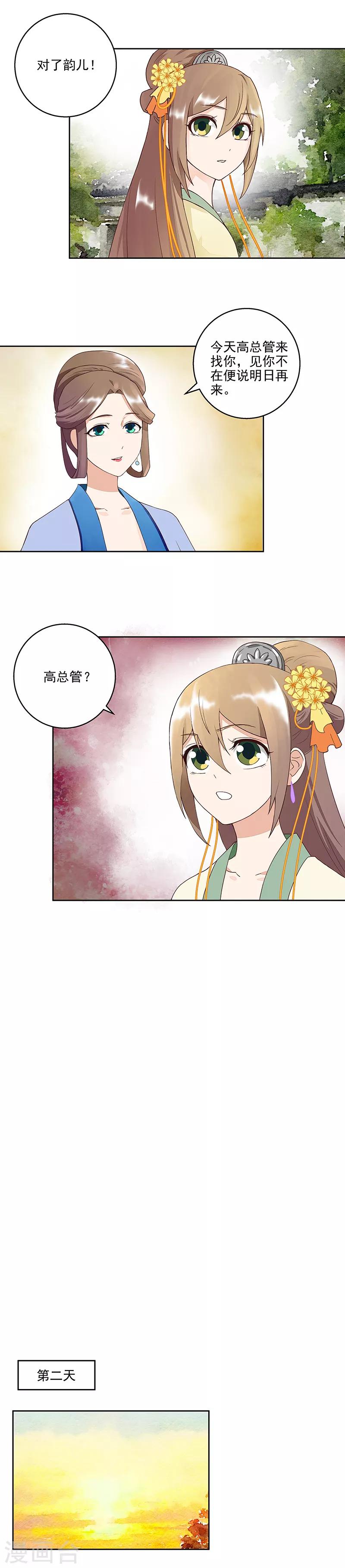 第58话-第58话