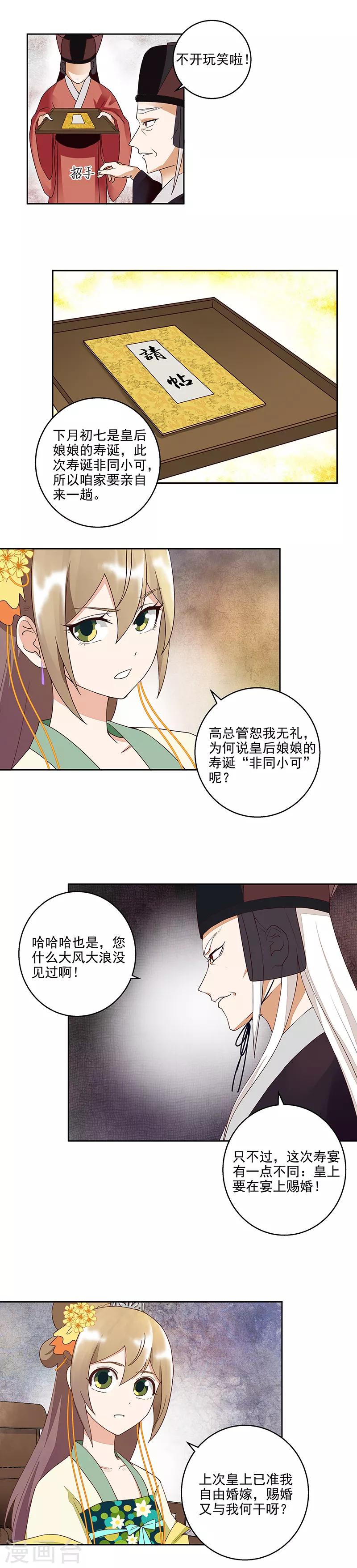 第58话-第58话