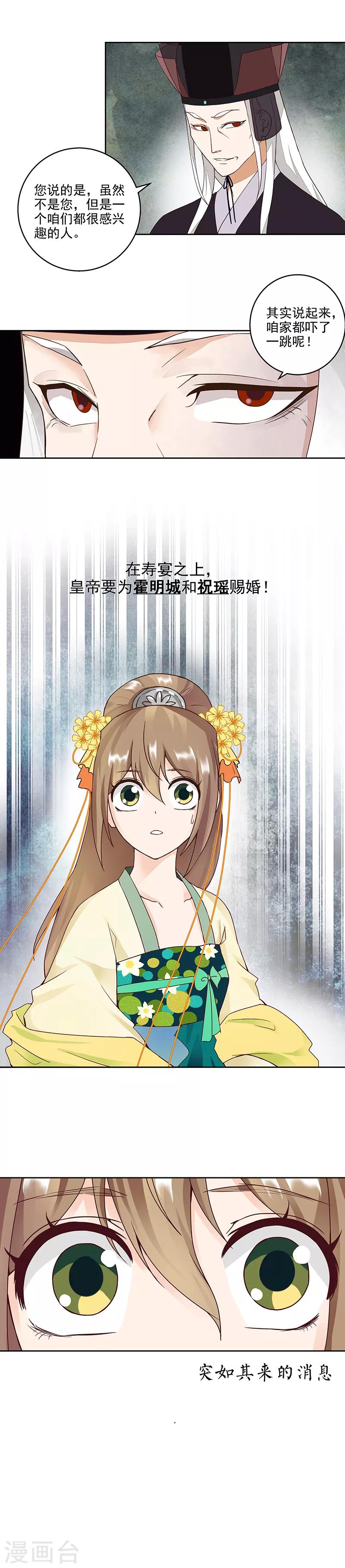 第58话-第58话