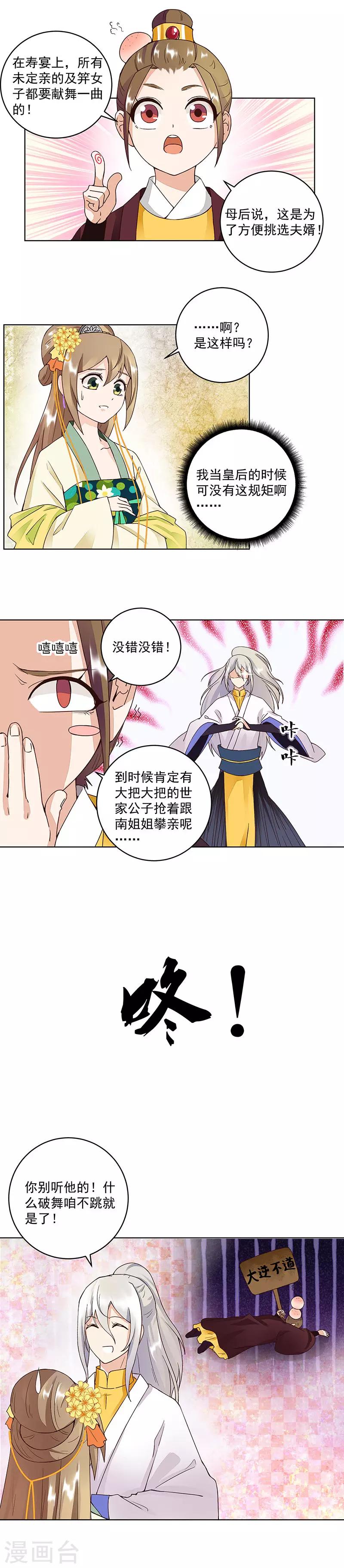 第64话-第64话