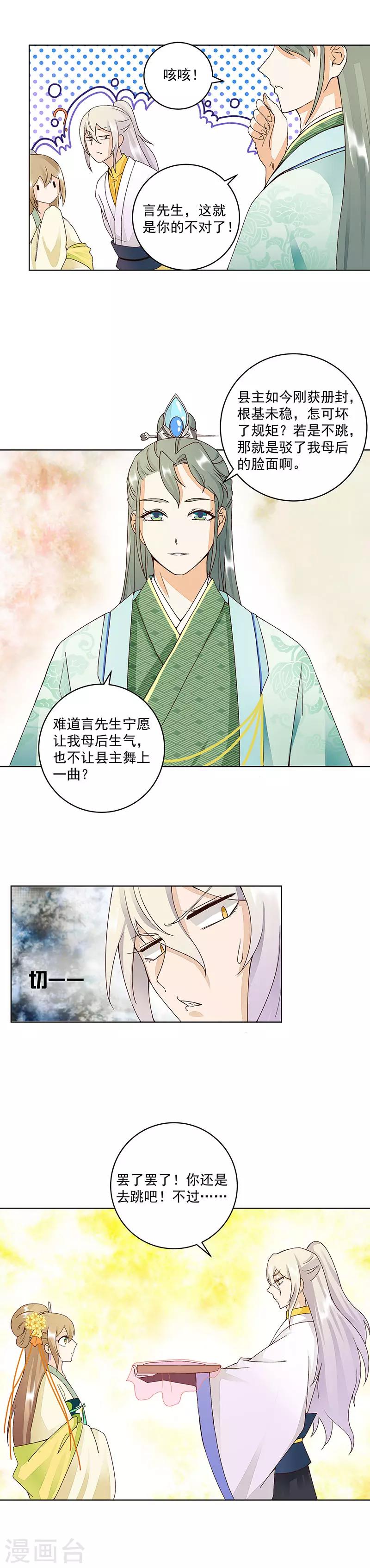 第64话-第64话