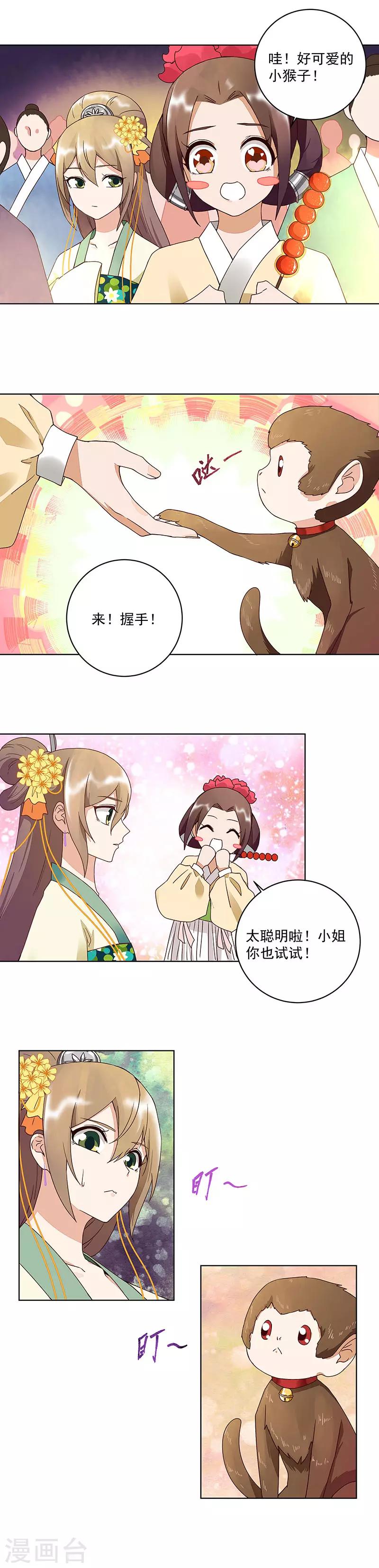 第66话-第66话