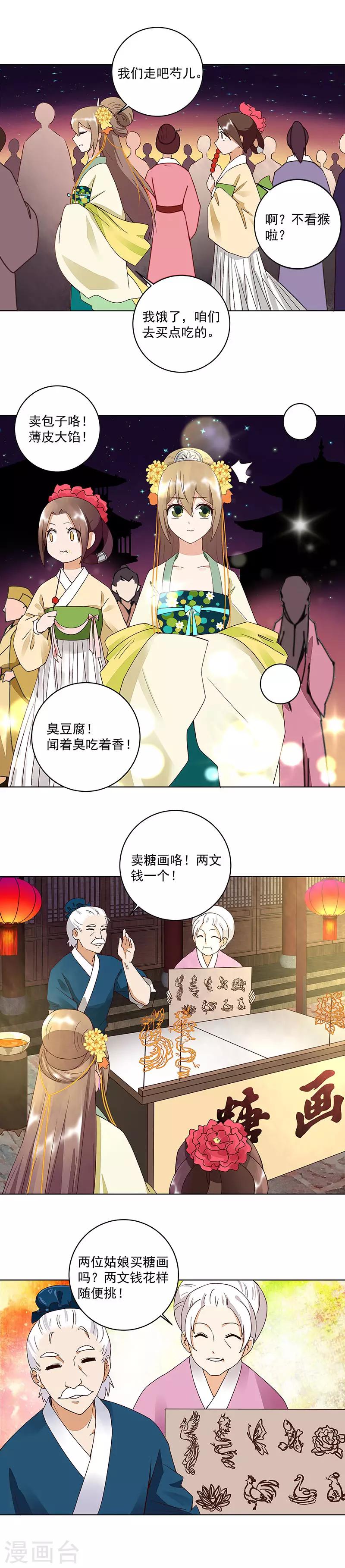 第66话-第66话