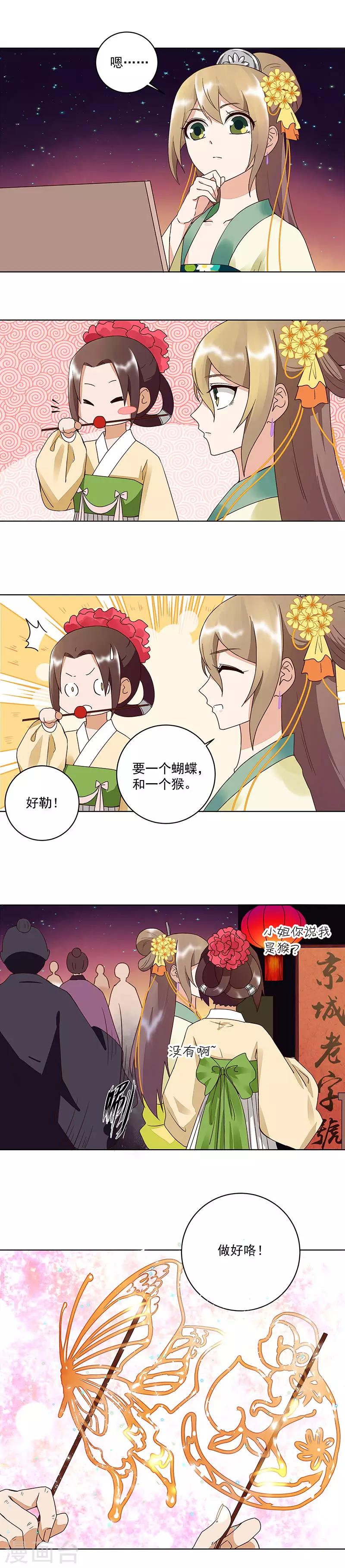 第66话-第66话