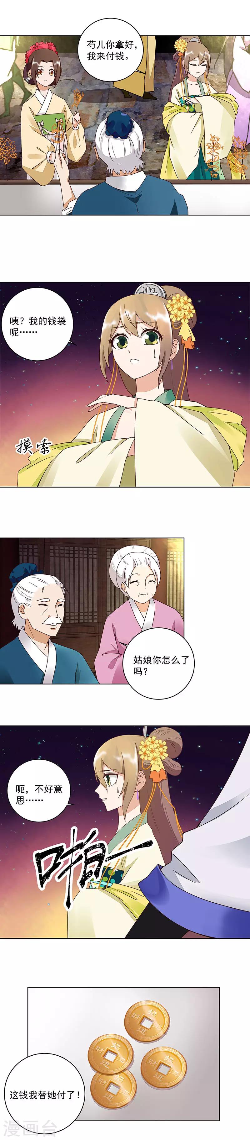 第66话-第66话