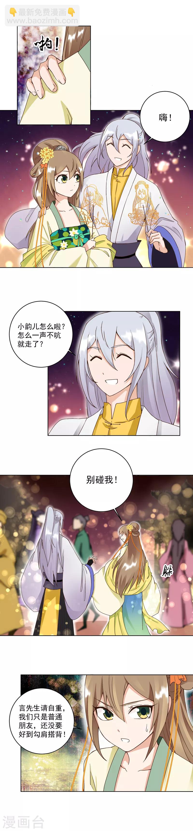 第68话-第68话