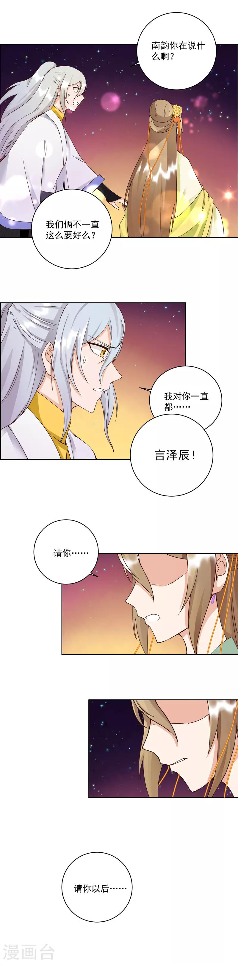 第68话-第68话