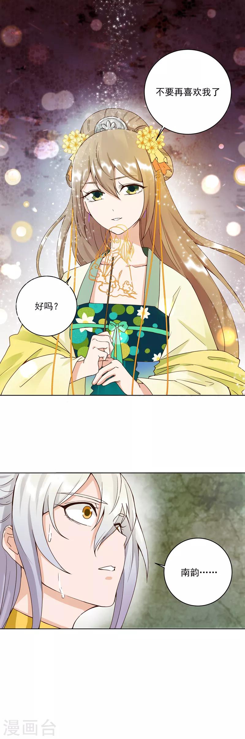 第68话-第68话