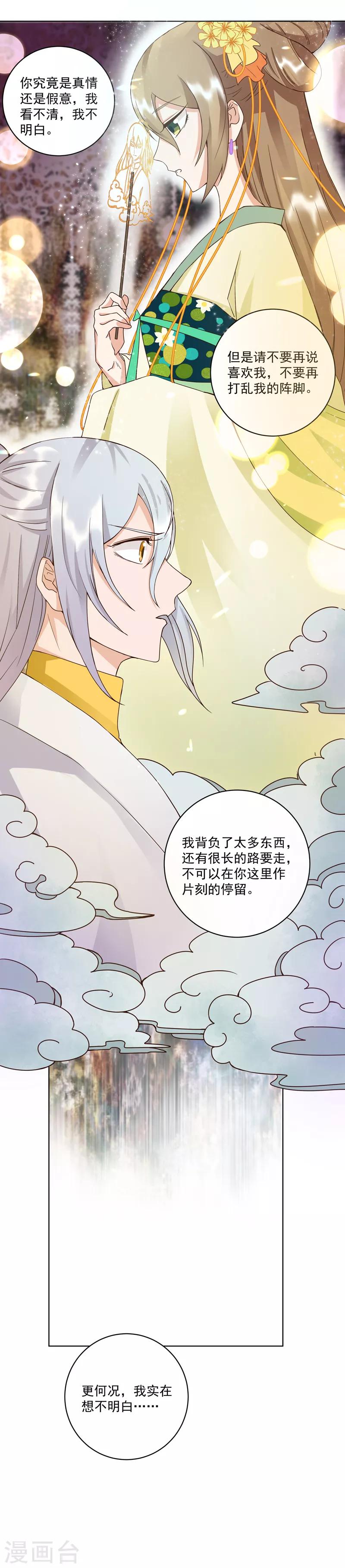 第68话-第68话