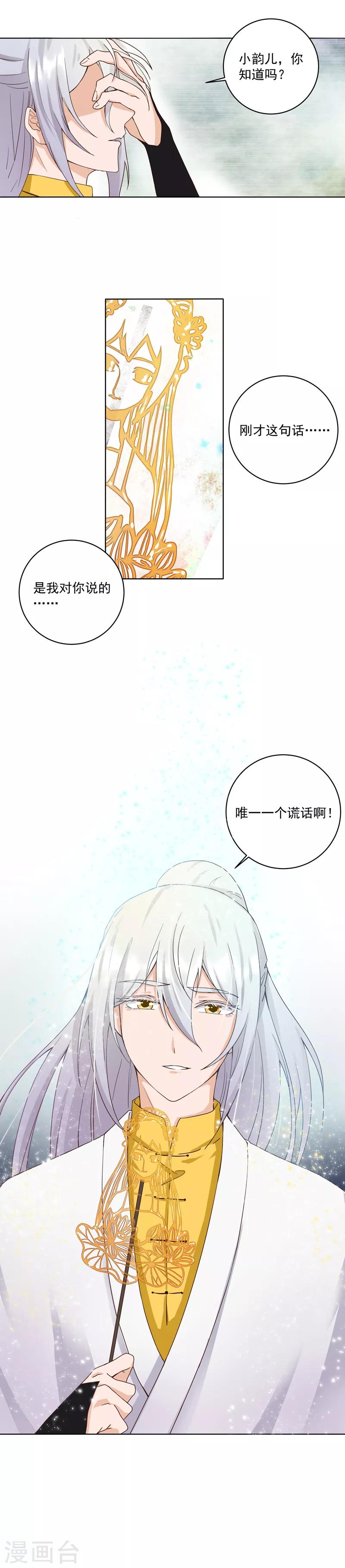 第68话-第68话