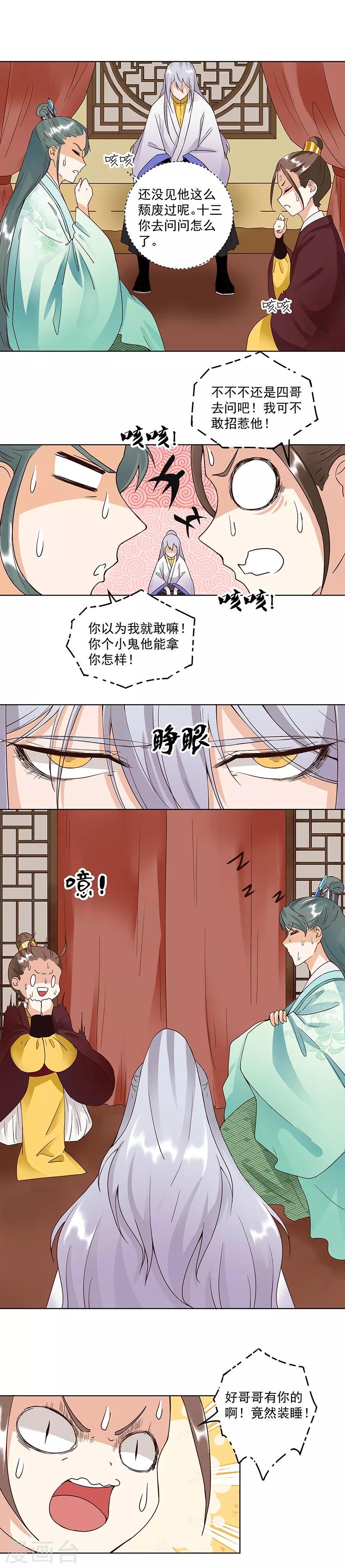 第70话-第70话