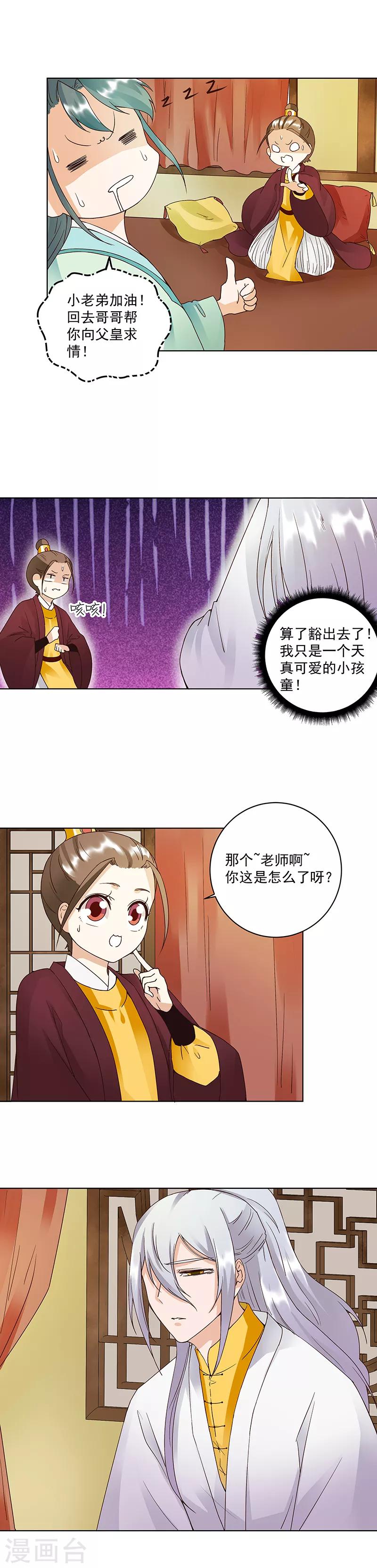 第70话-第70话