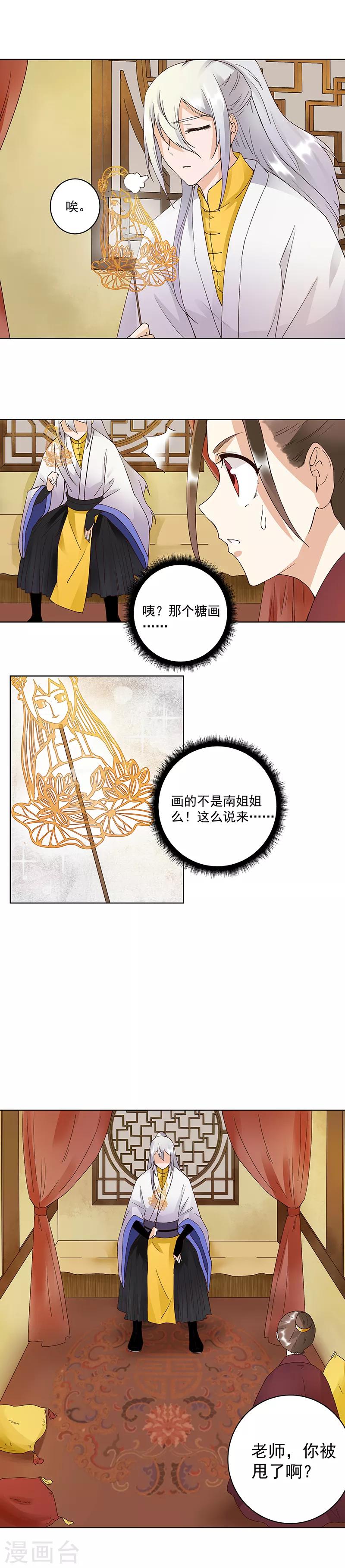 第70话-第70话