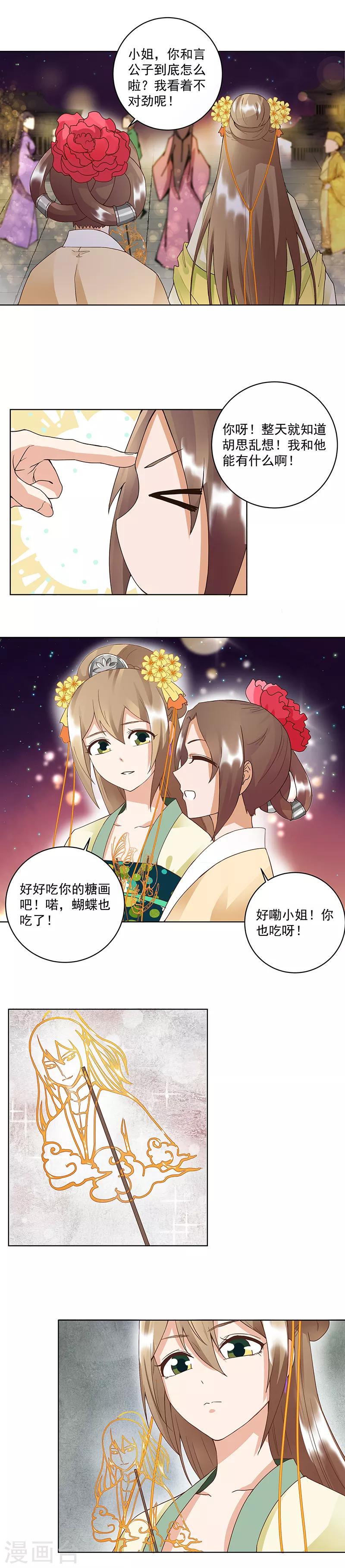 第70话-第70话
