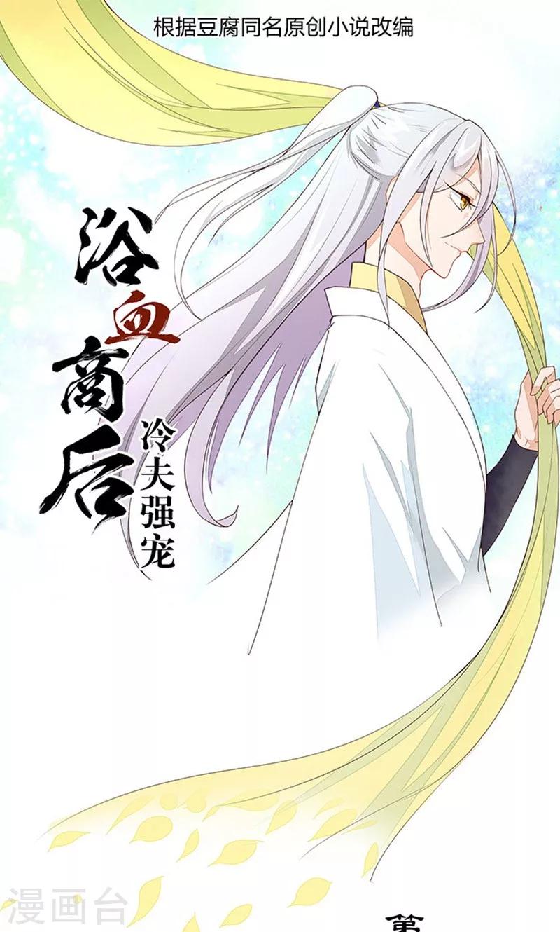 第8话-第8话