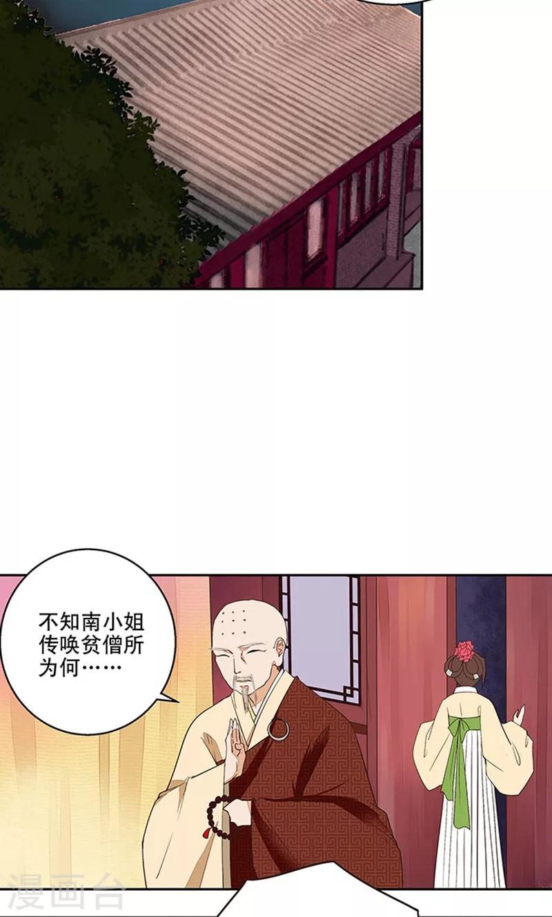 第8话-第8话