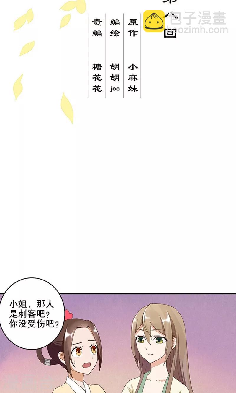 第8话-第8话