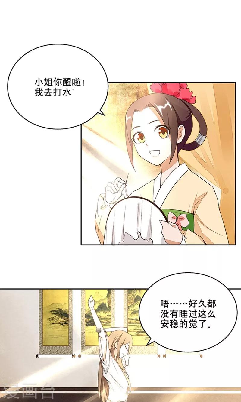 第8话-第8话