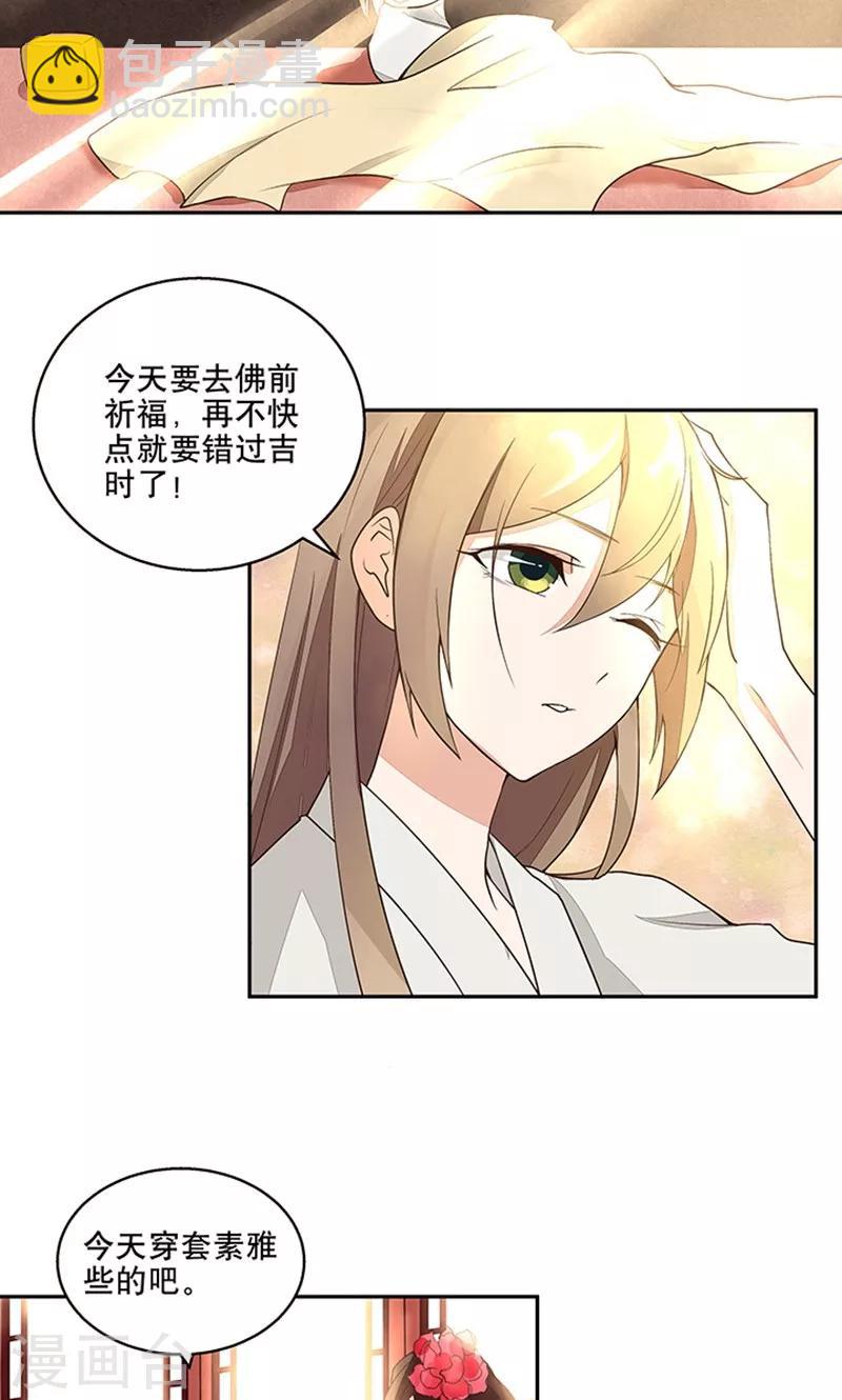 第8话-第8话