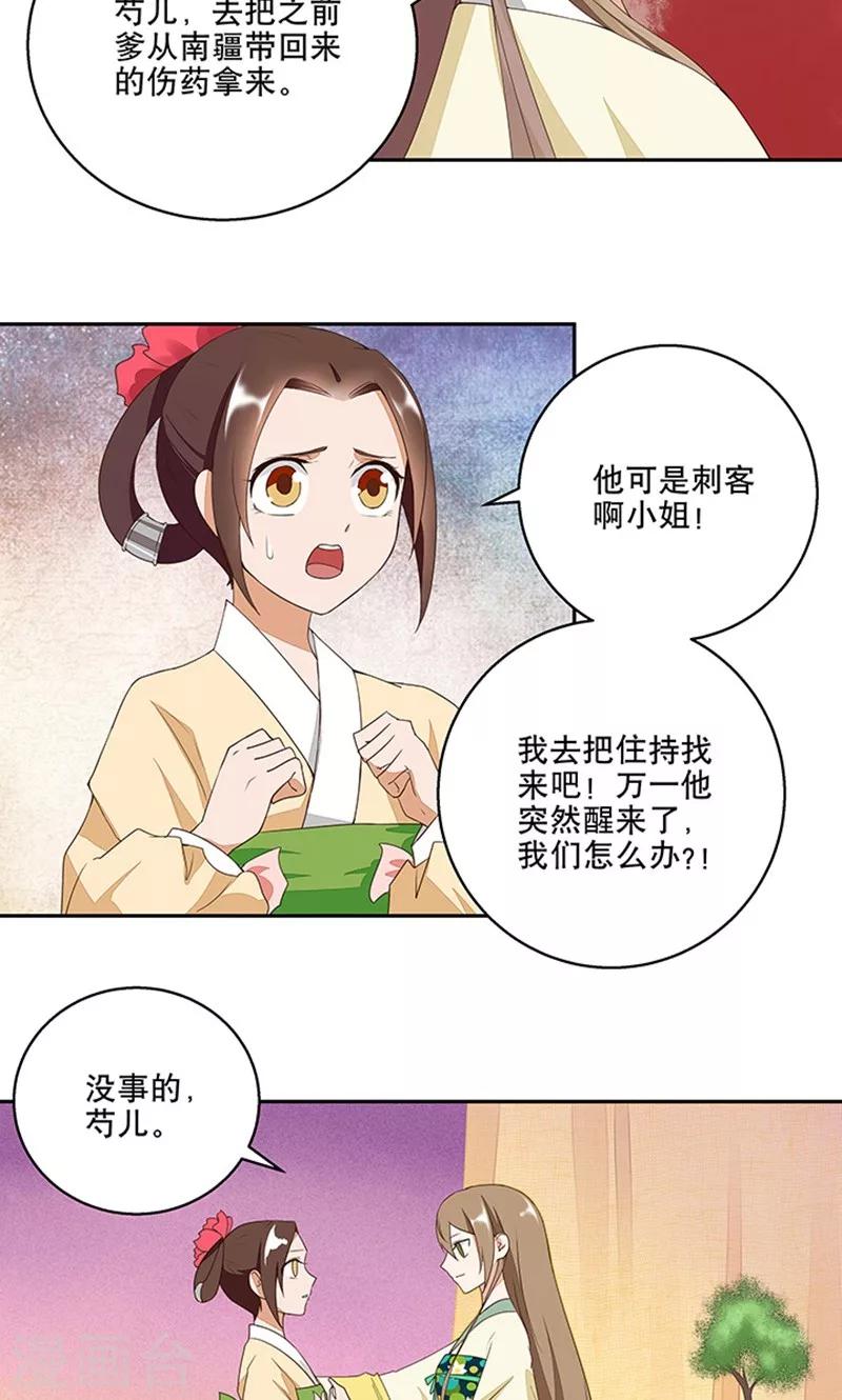 第8话-第8话