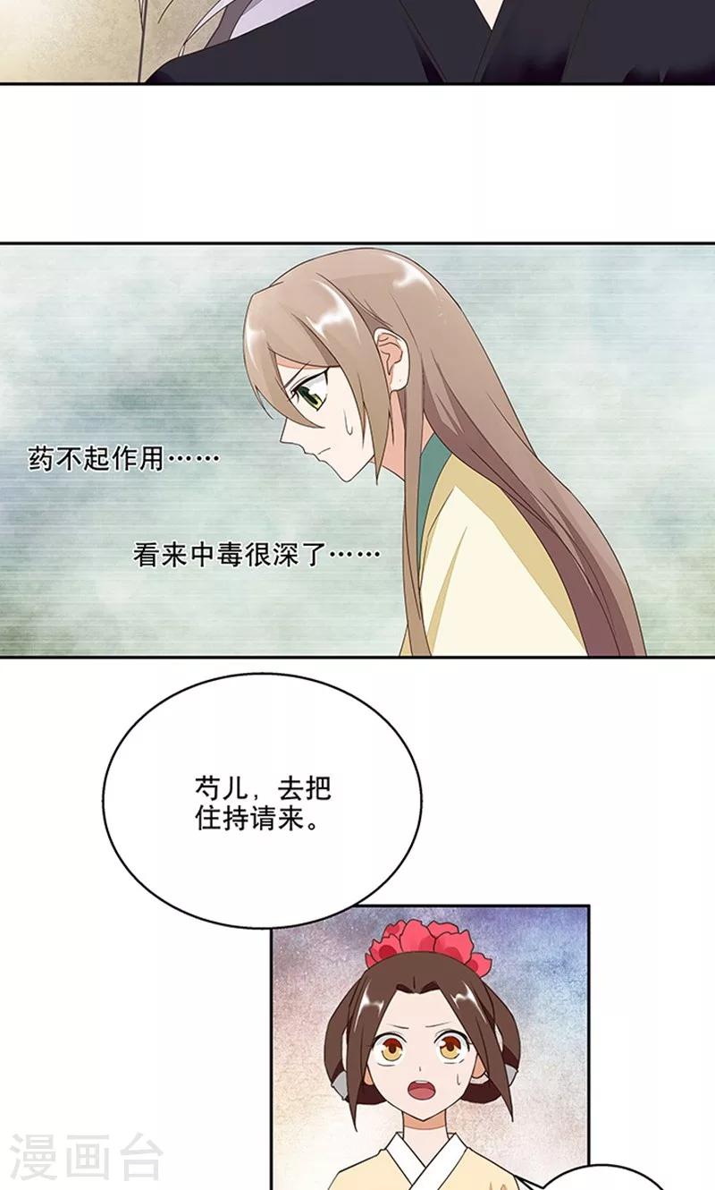 第8话-第8话