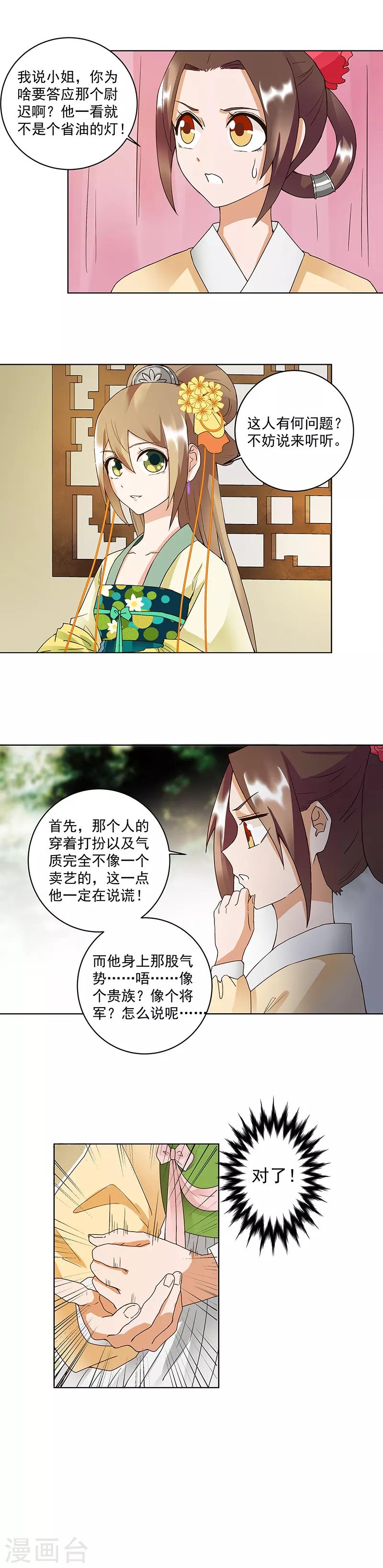 第72话-第72话