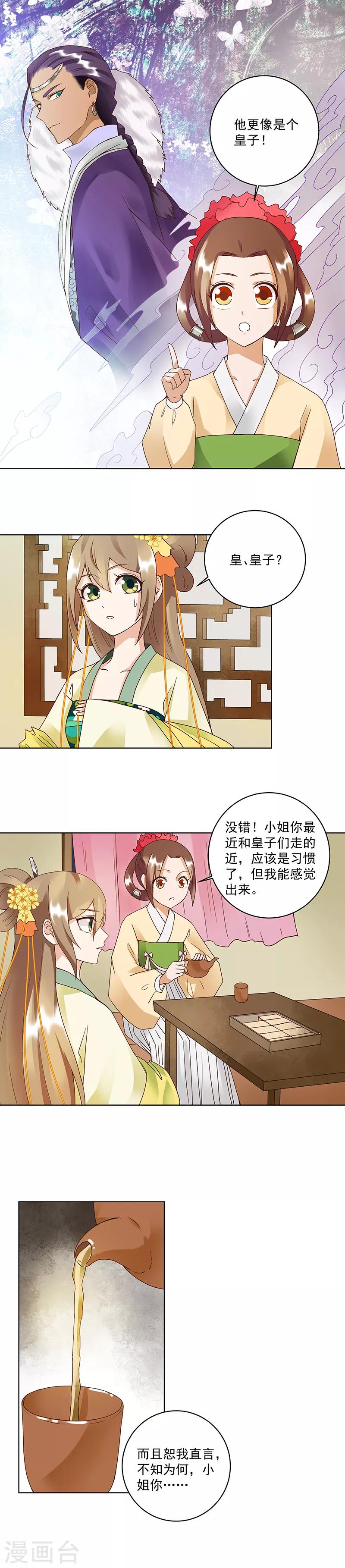 第72话-第72话