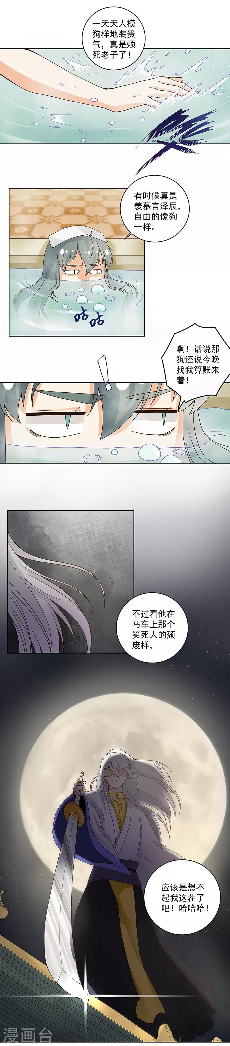 第74话-第74话