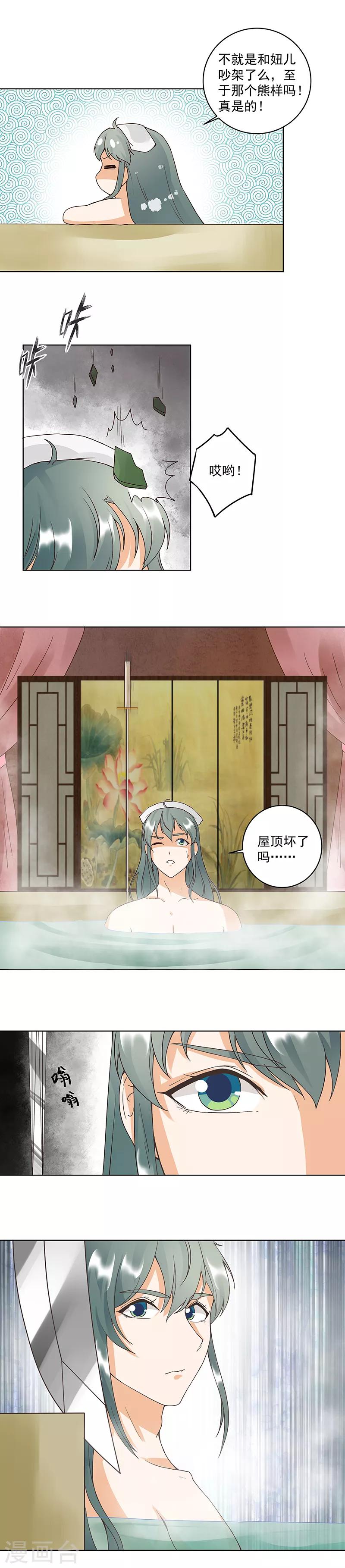 第74话-第74话