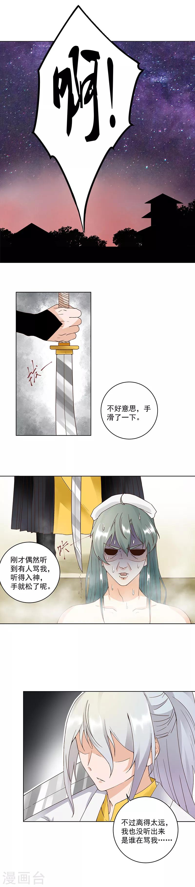 第74话-第74话