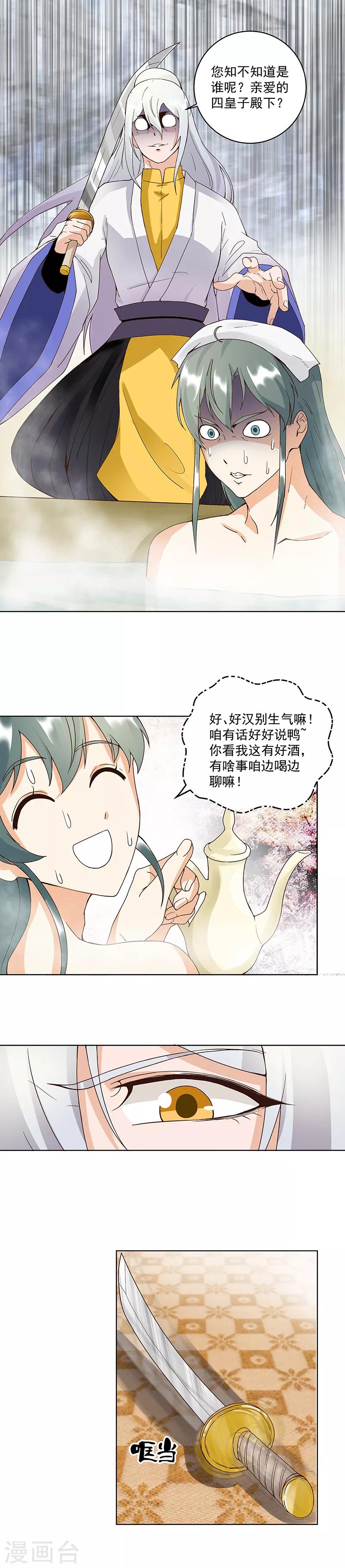 第74话-第74话