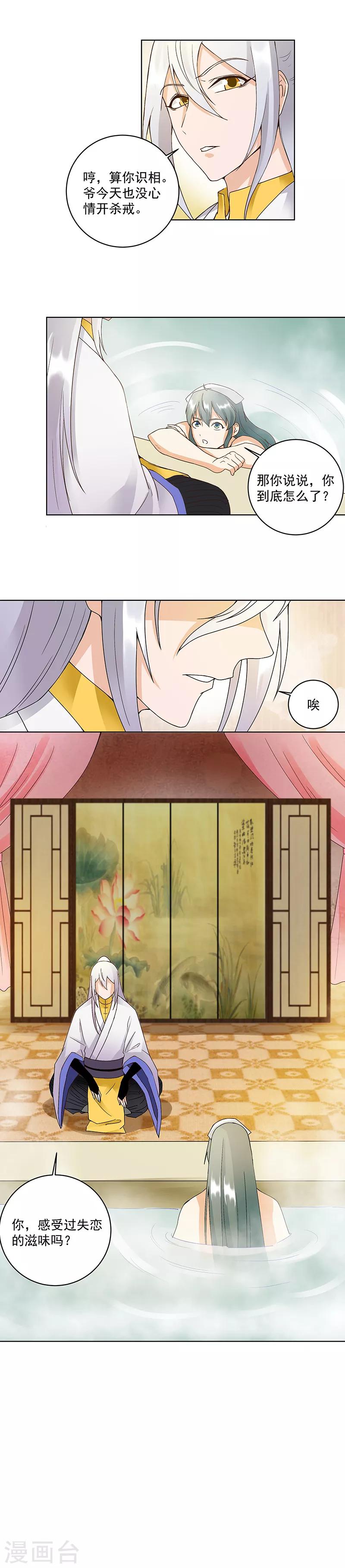第74话-第74话