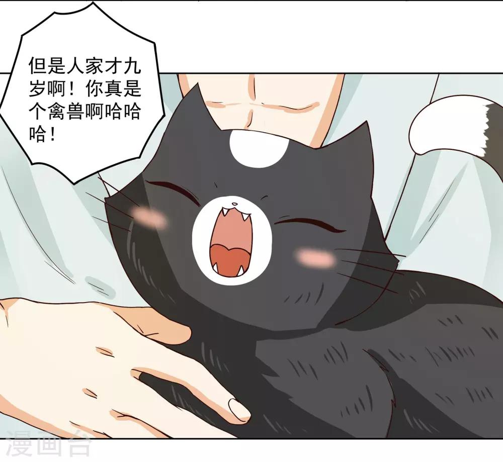 第76话-第76话