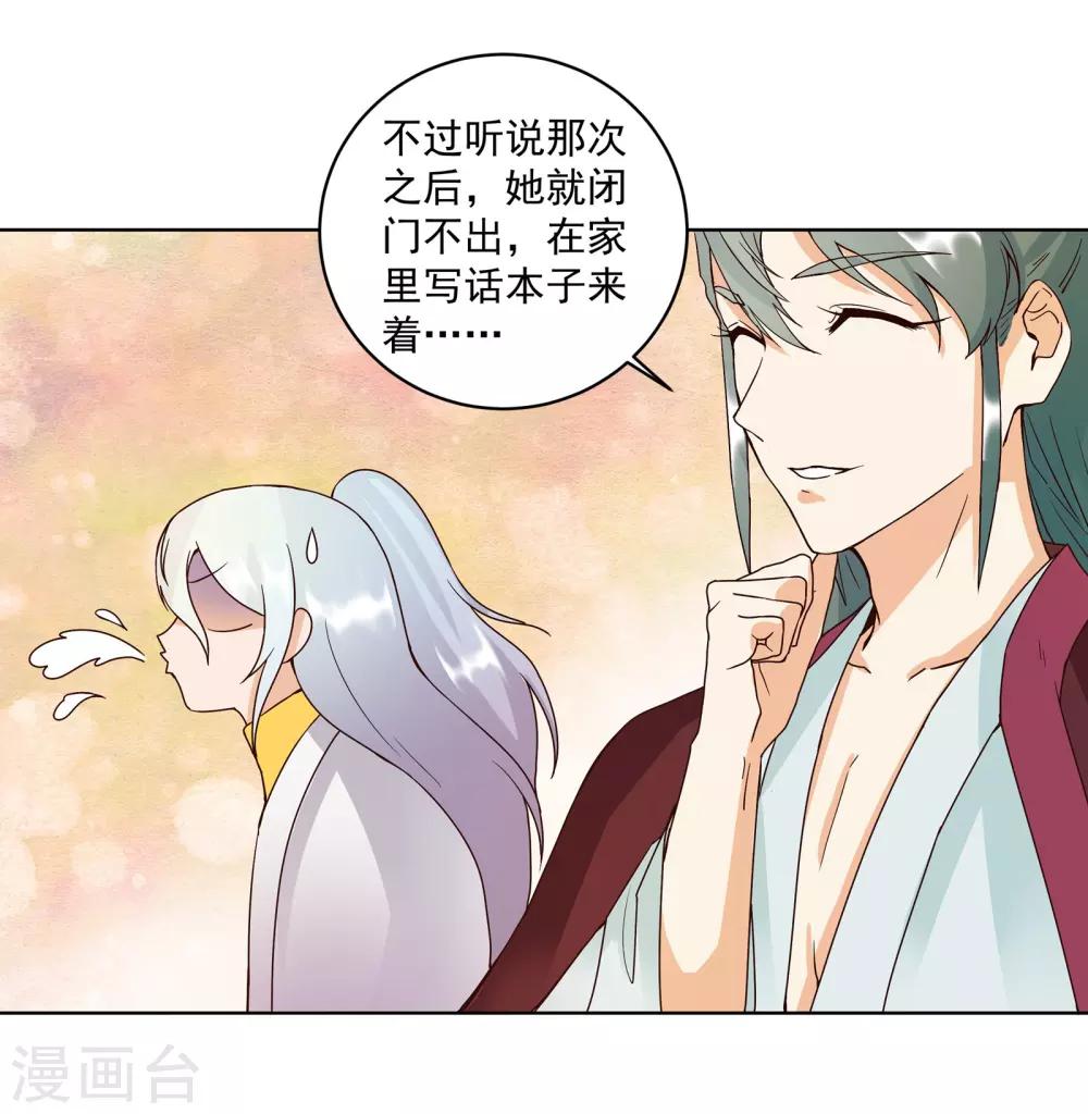 第76话-第76话
