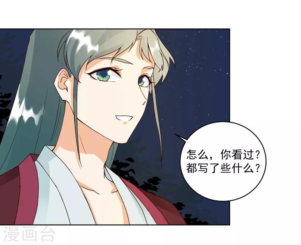 第76话-第76话
