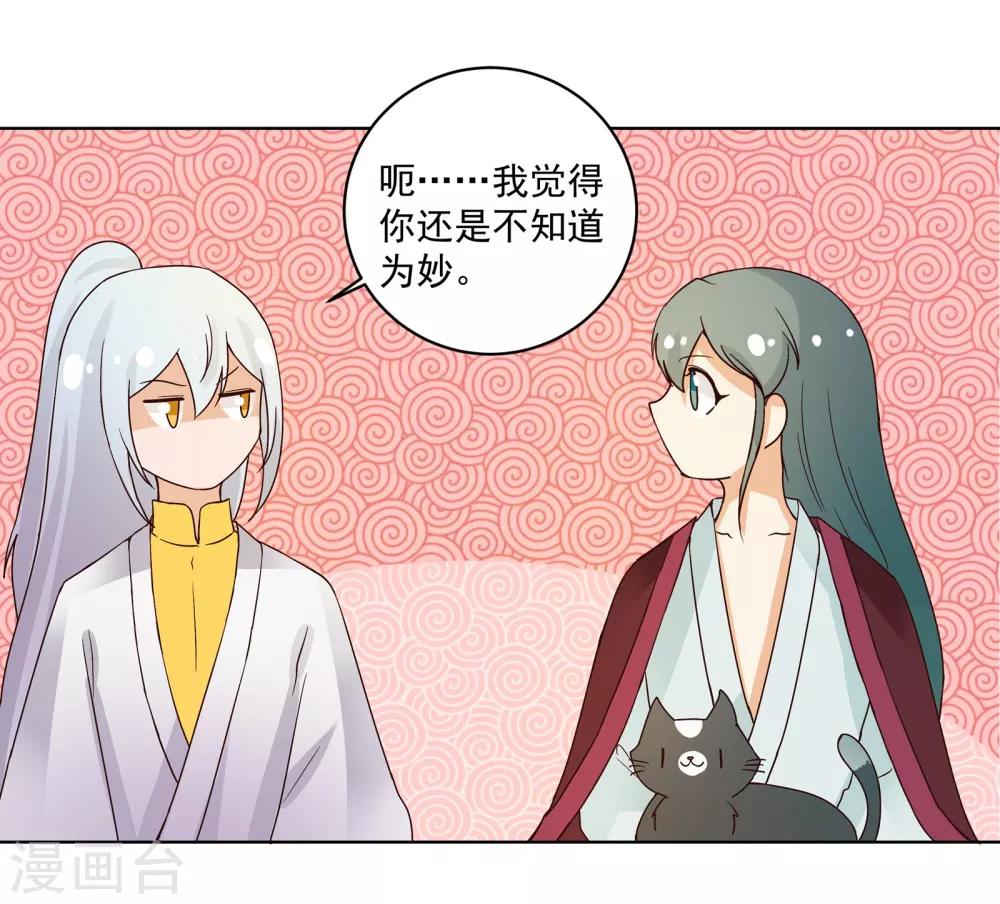 第76话-第76话