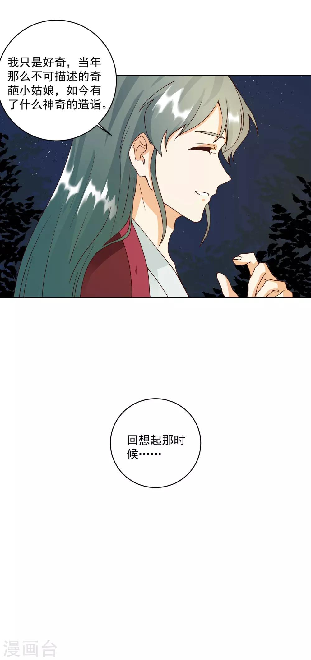 第76话-第76话