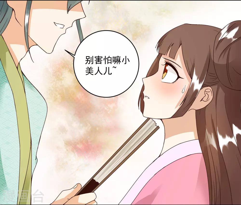 第76话-第76话