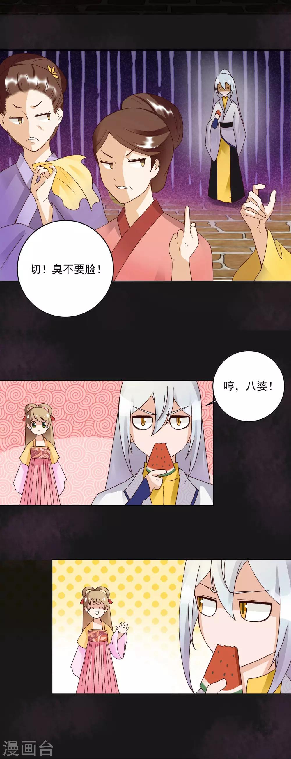 第76话-第76话