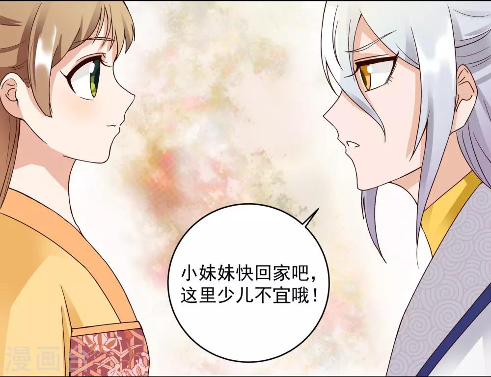 第76话-第76话