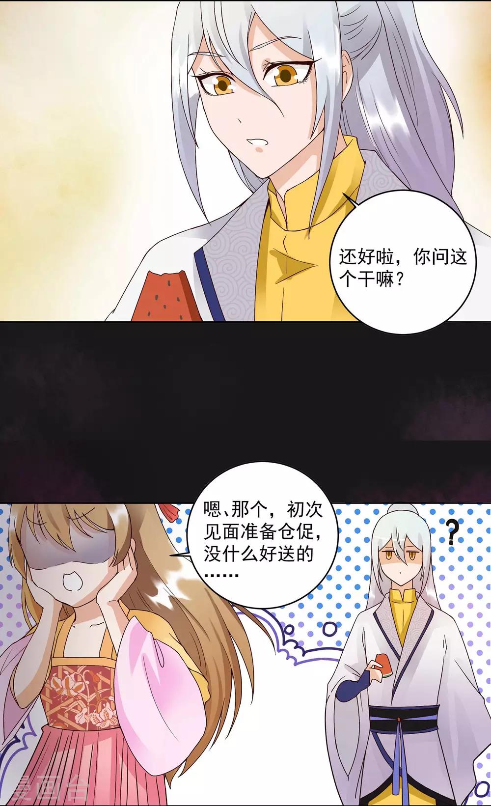 第76话-第76话