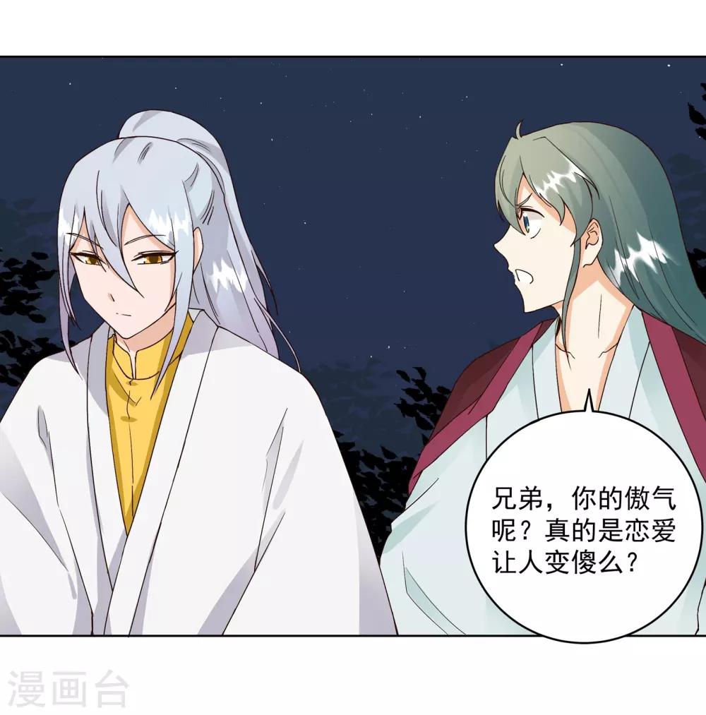 第76话-第76话