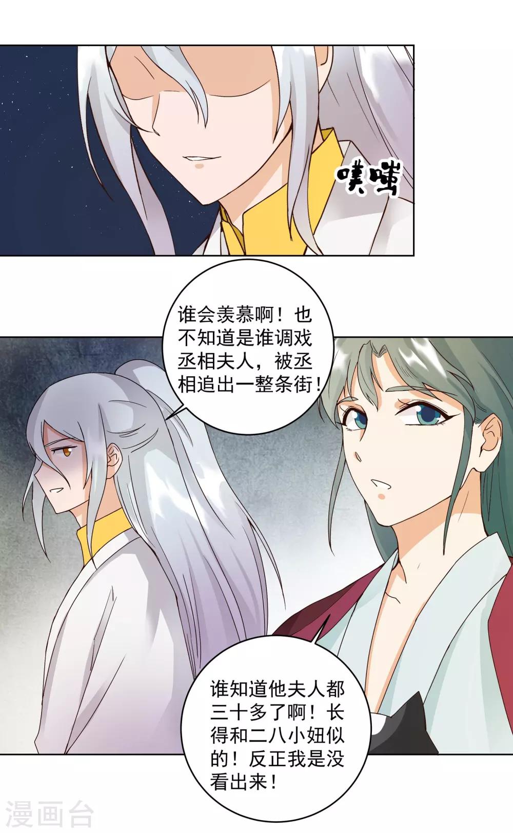 第76话-第76话