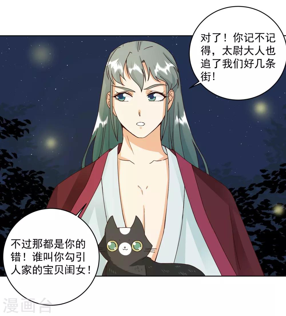 第76话-第76话