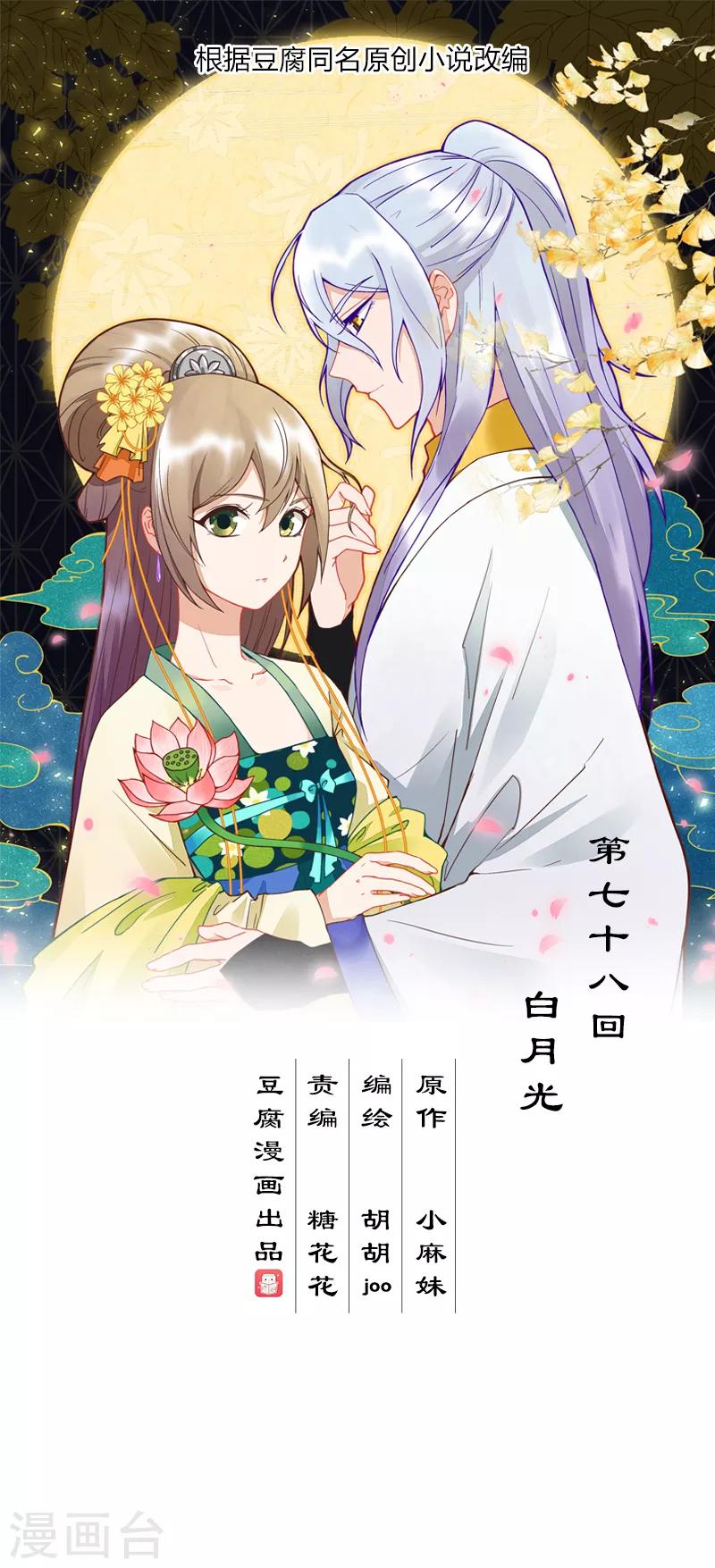 第78话-第78话