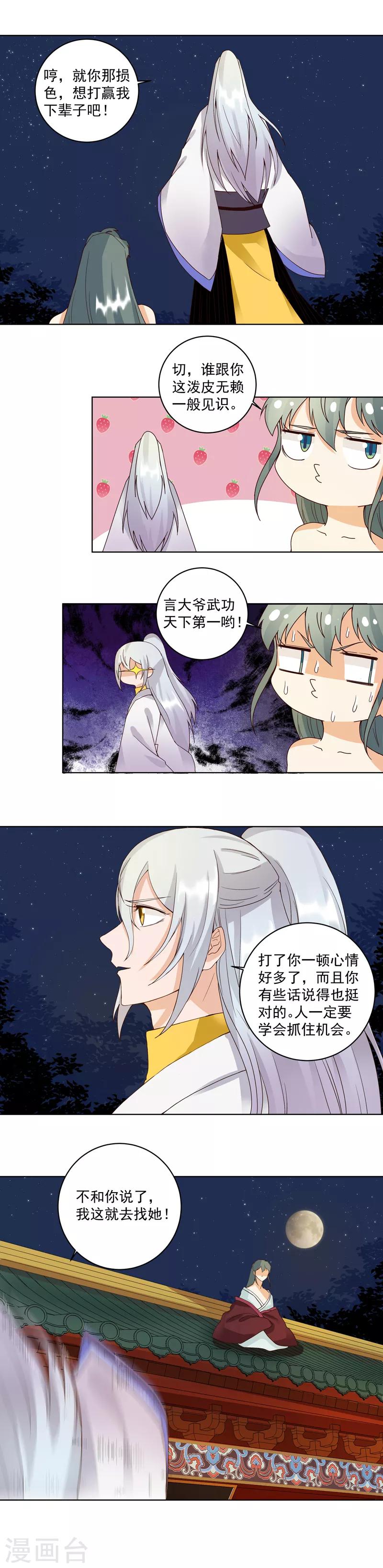 第78话-第78话