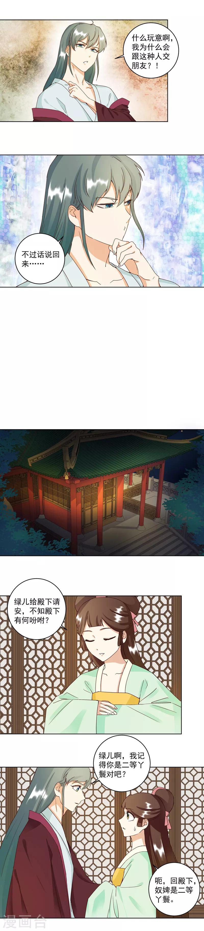 第78话-第78话