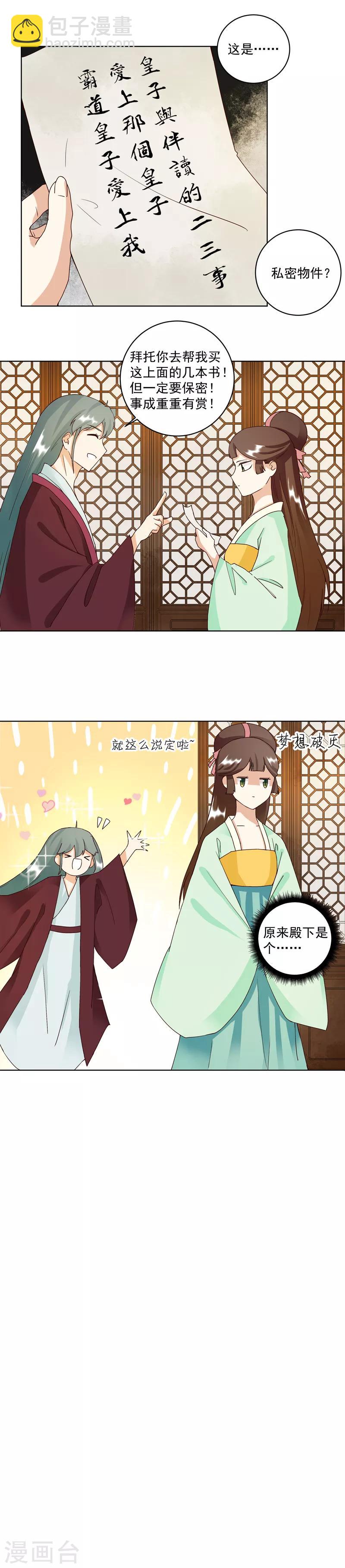 第78话-第78话